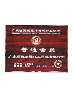 裝飾材料協會